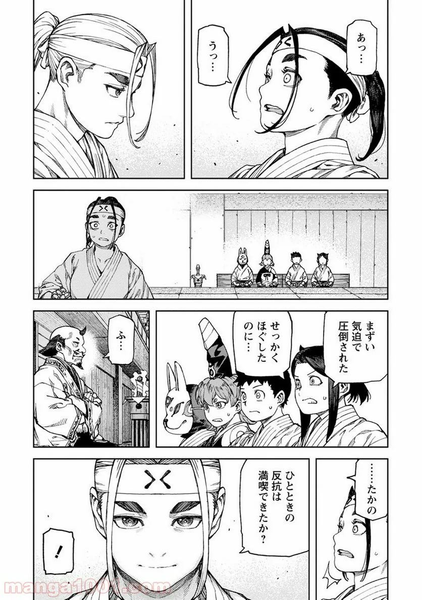 つぐもも 第97話 - Page 5