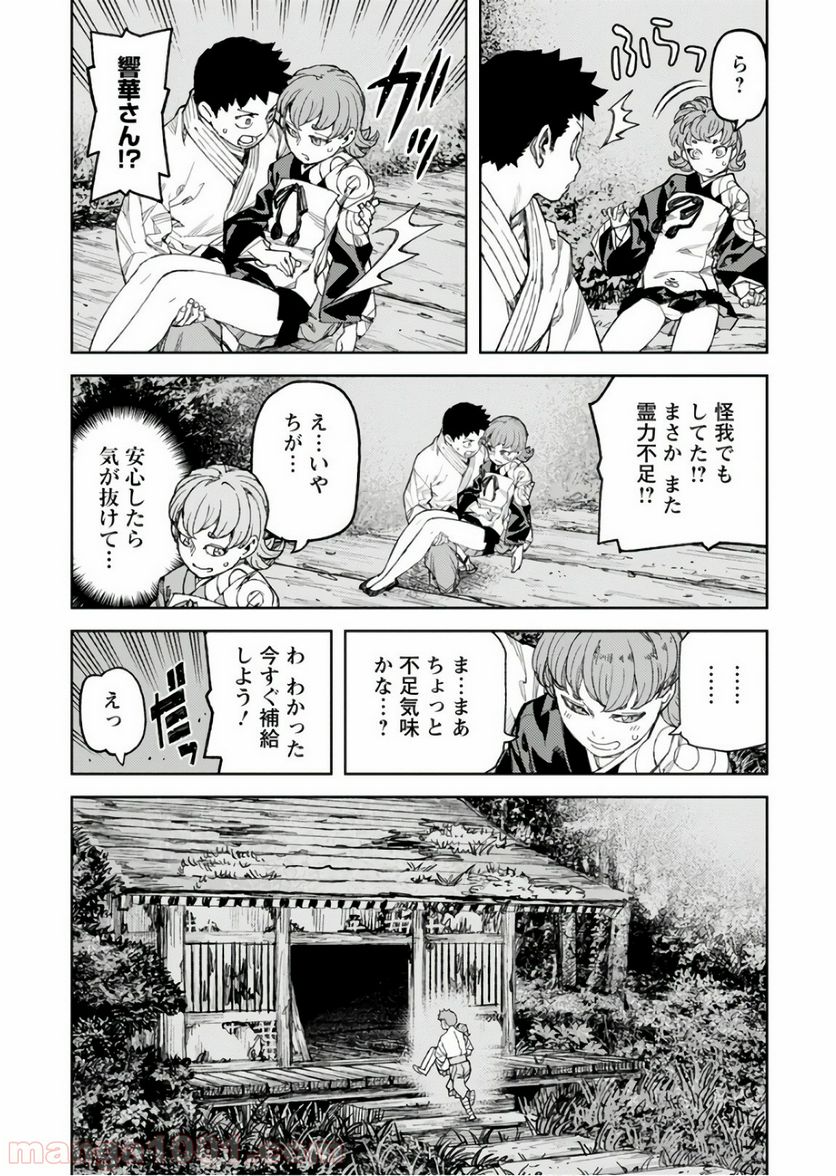 つぐもも 第113話 - Page 24