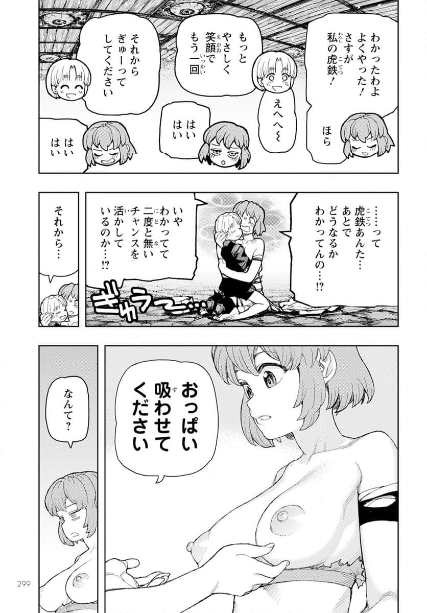 つぐもも 第165話 - Page 19