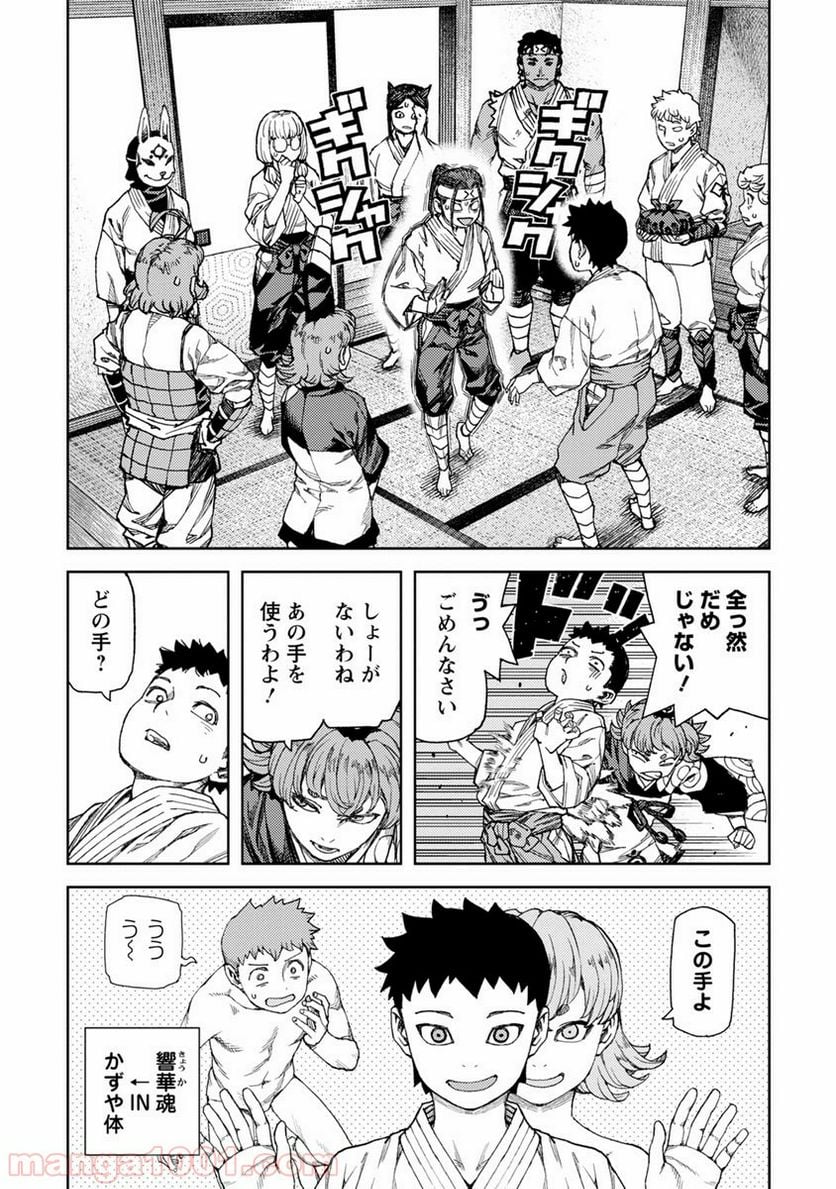 つぐもも 第96話 - Page 21