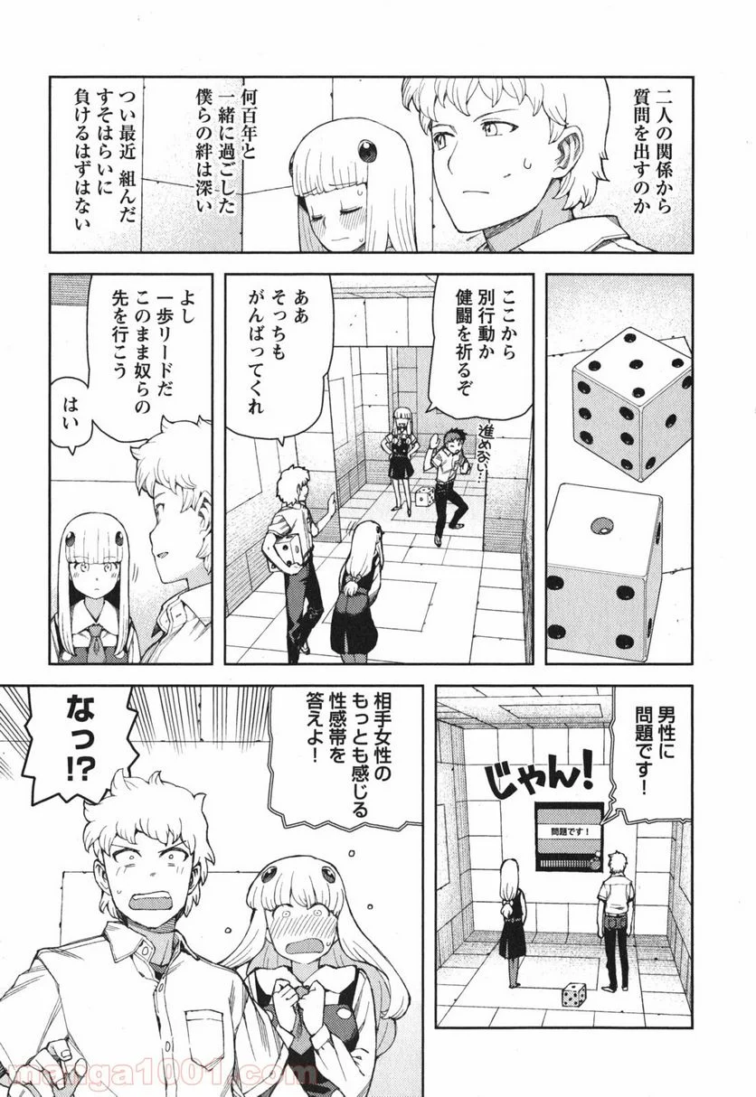 つぐもも 第56話 - Page 13