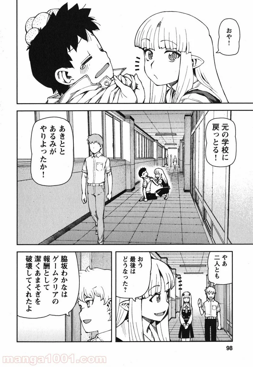 つぐもも 第56話 - Page 27