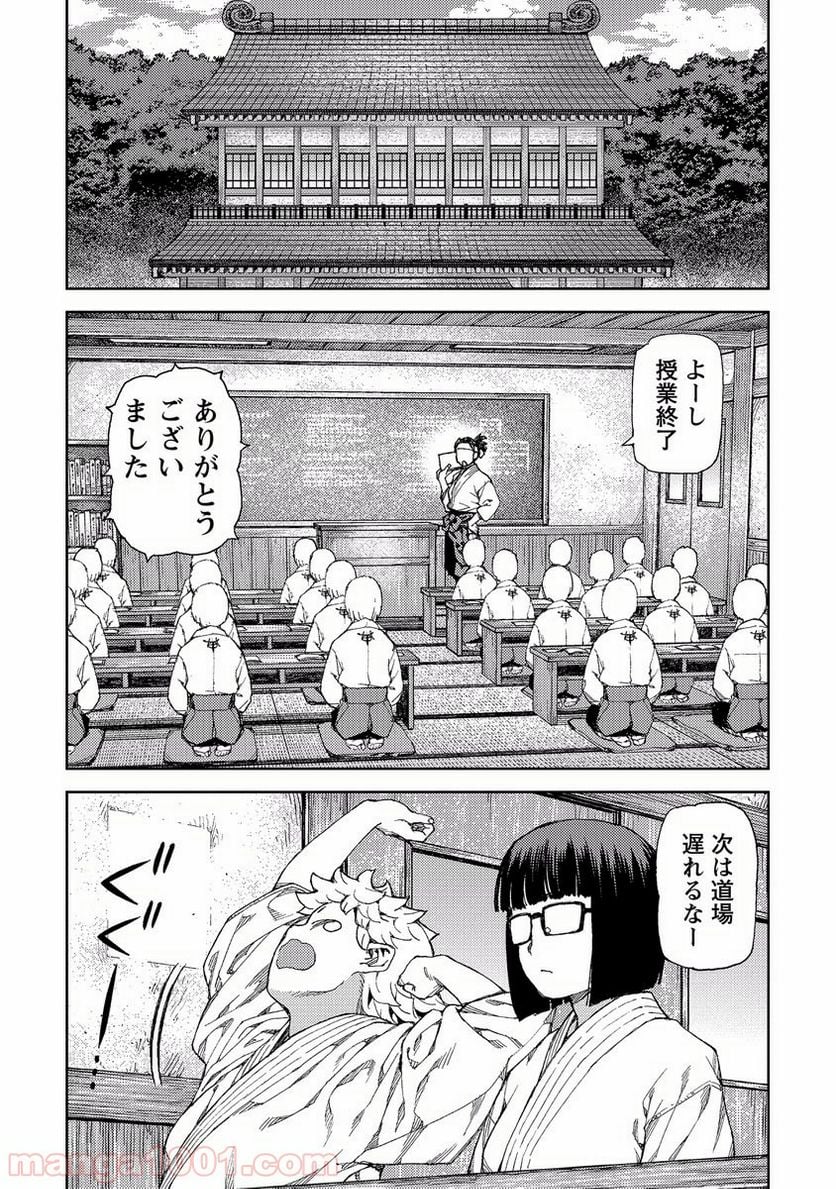 つぐもも 第92話 - Page 2