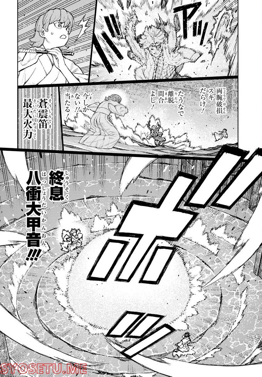 つぐもも 第152話 - Page 24