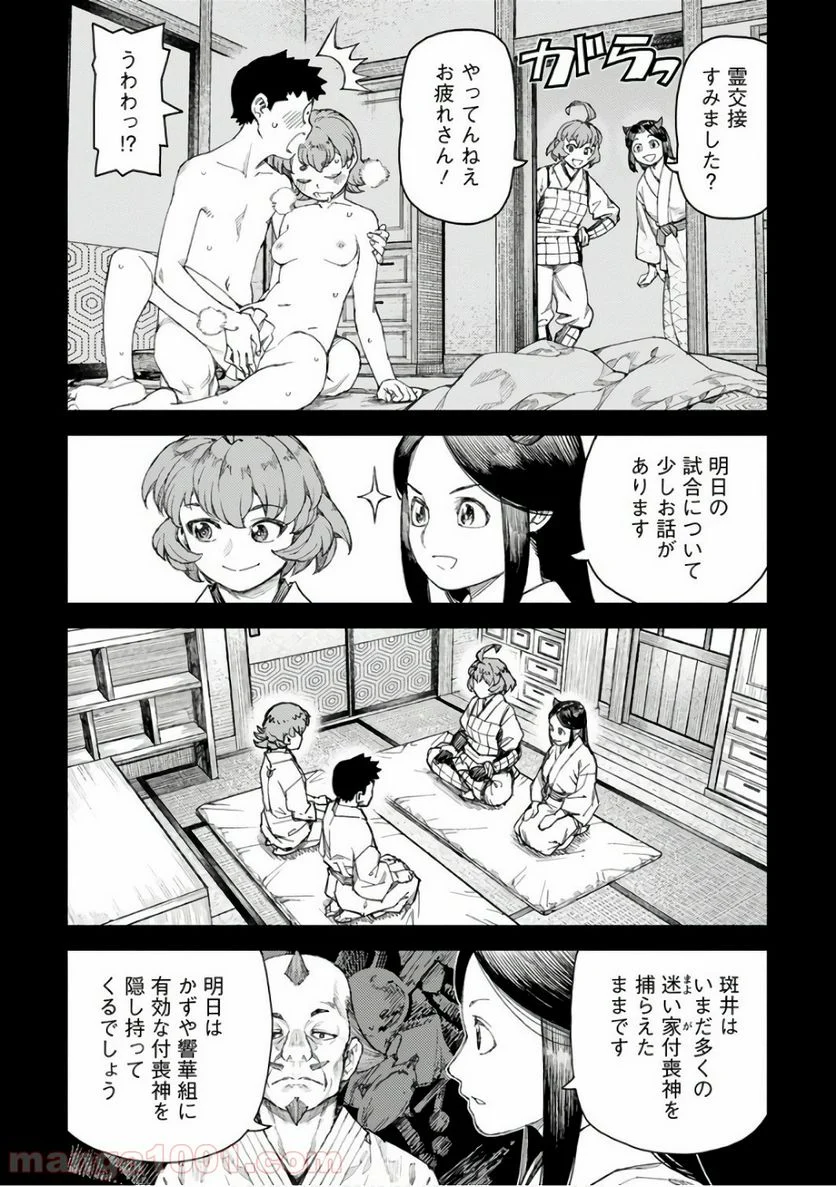 つぐもも 第107話 - Page 5