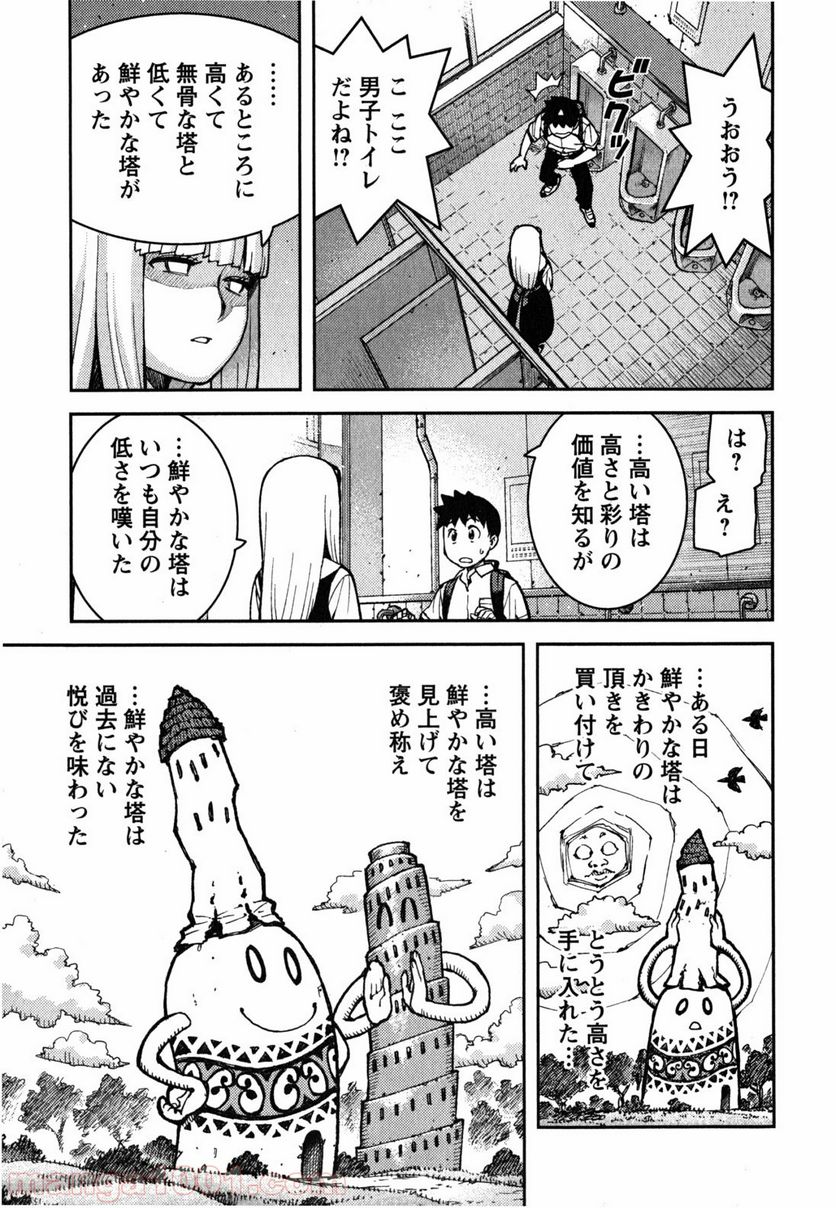 つぐもも 第37話 - Page 21