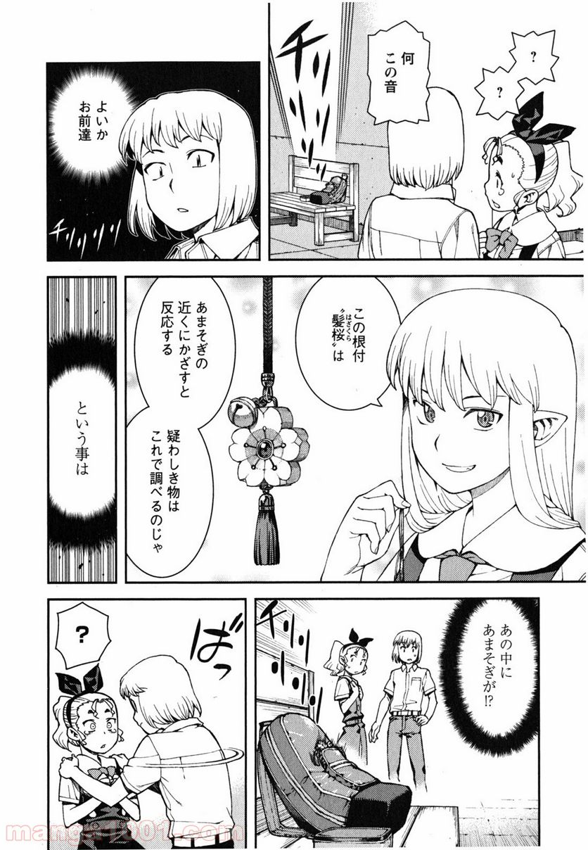 つぐもも 第38話 - Page 18