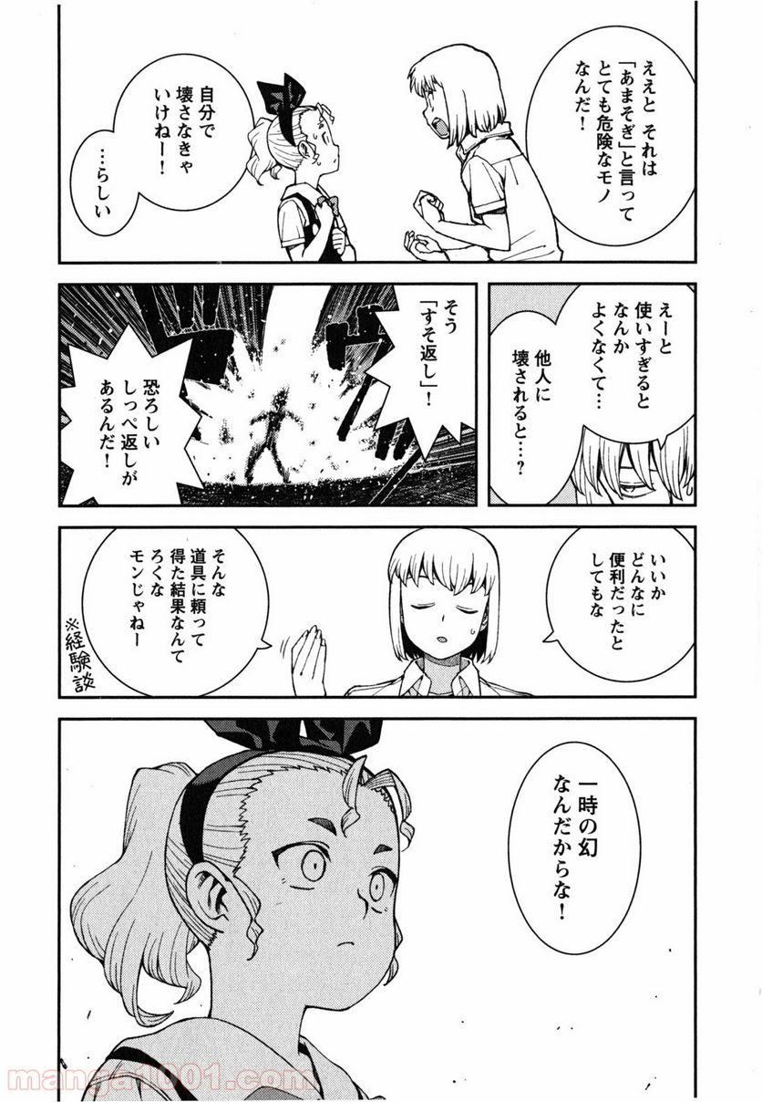 つぐもも 第38話 - Page 20