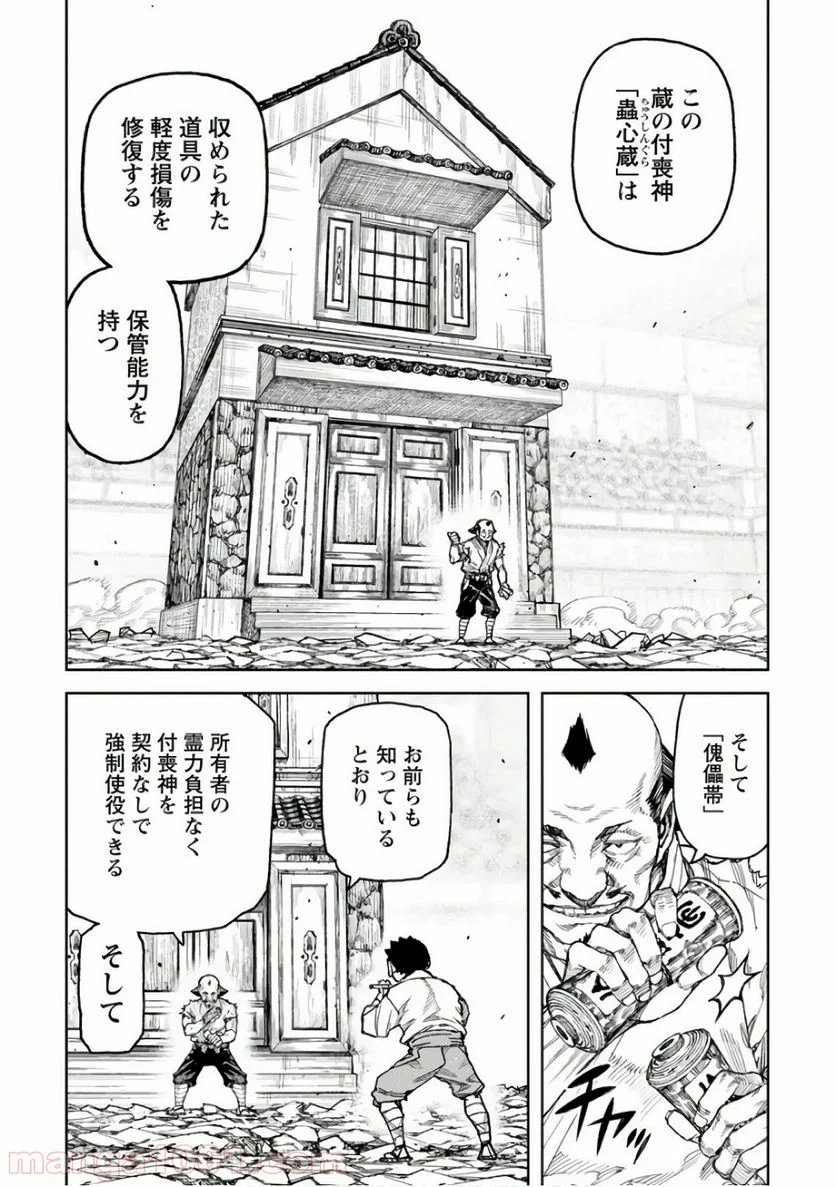 つぐもも 第108話 - Page 18