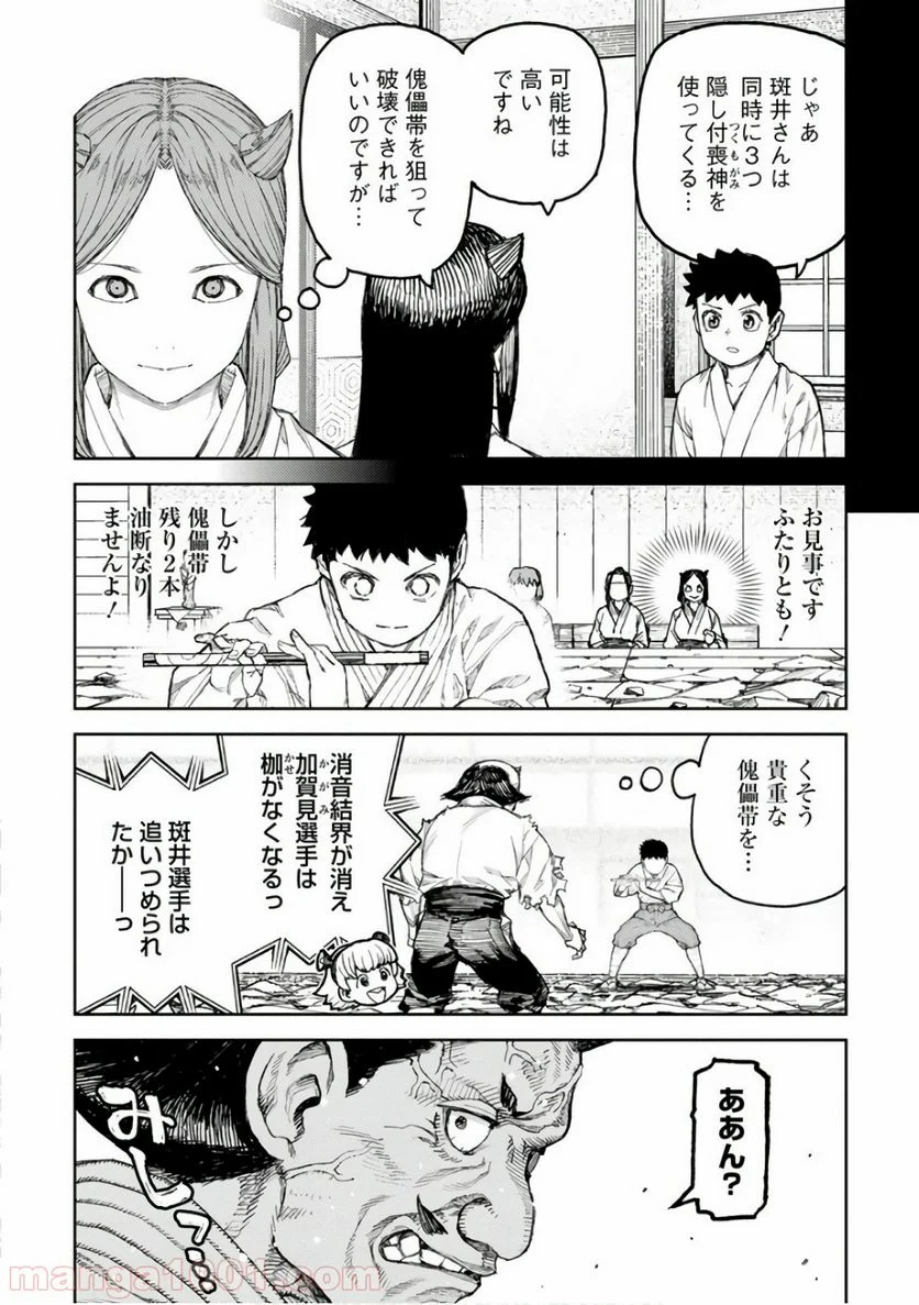 つぐもも 第108話 - Page 7