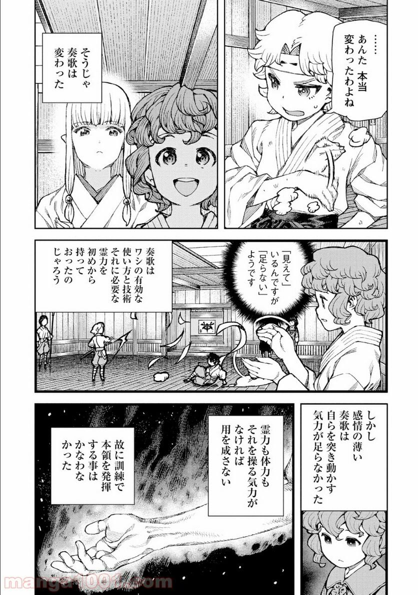 つぐもも - 第74話 - Page 34