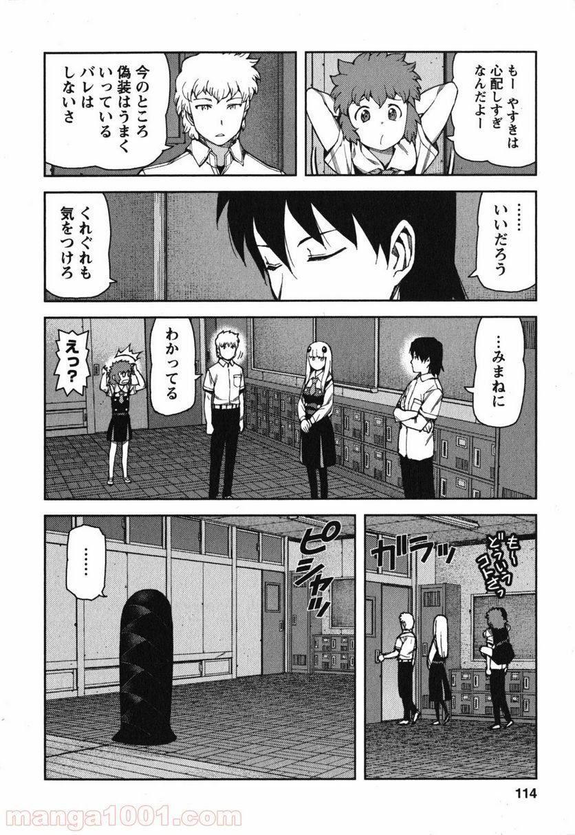 つぐもも 第57話 - Page 7