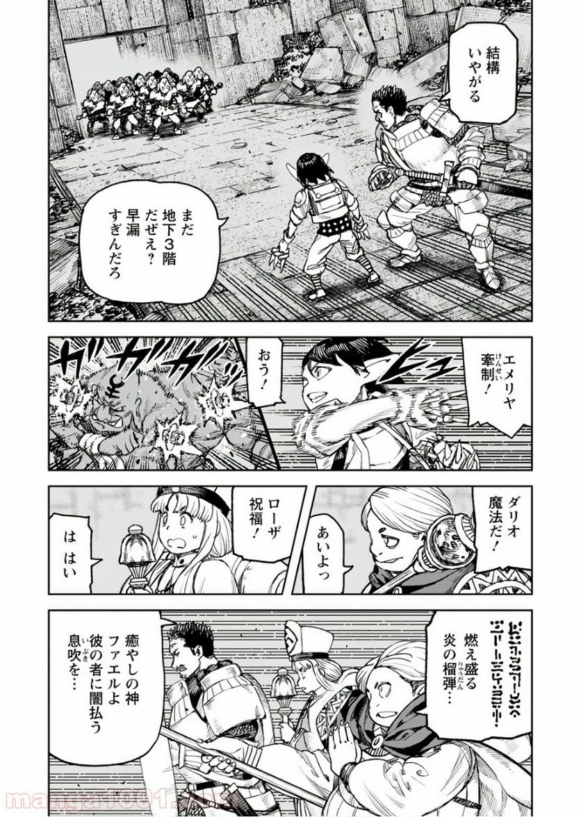 つぐもも 第116話 - Page 11