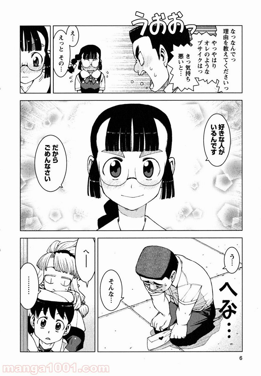 つぐもも 第12話 - Page 2