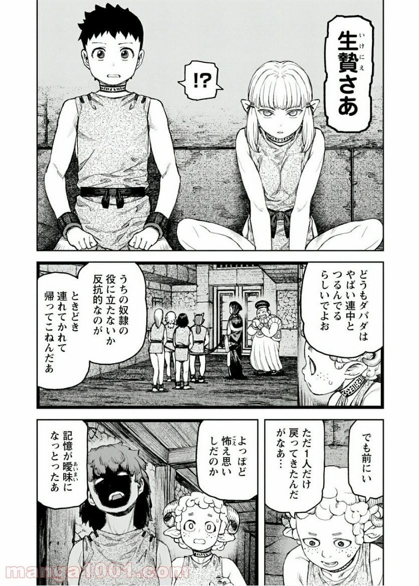 つぐもも 第118話 - Page 30