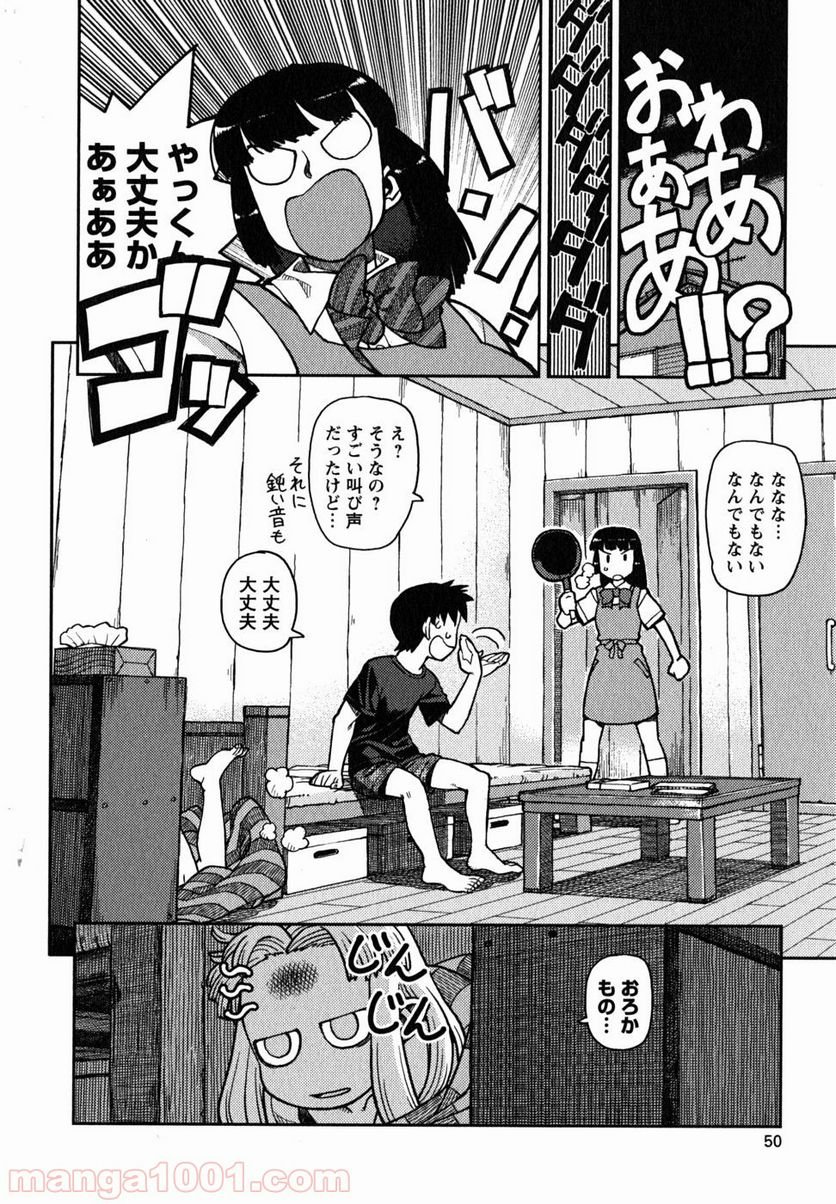 つぐもも 第1話 - Page 47