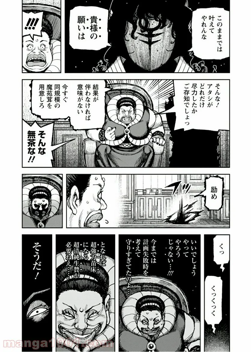 つぐもも 第121話 - Page 3