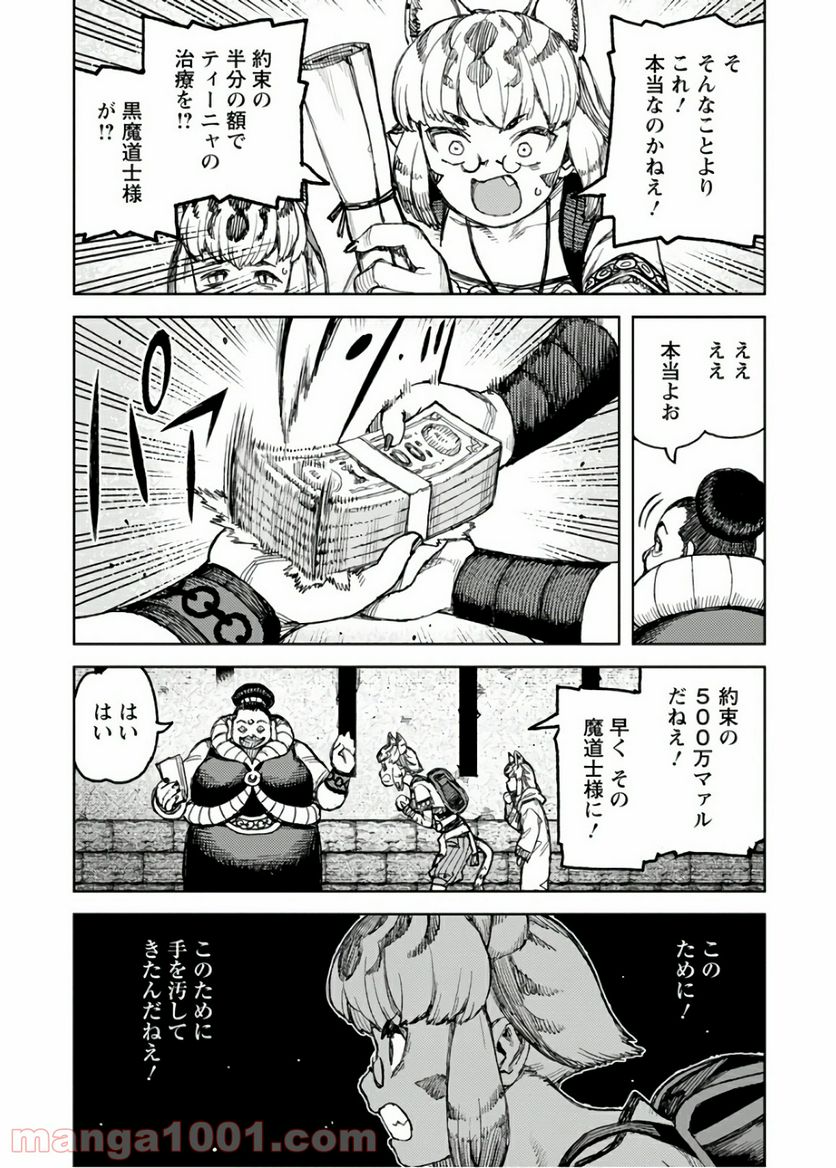 つぐもも 第121話 - Page 5