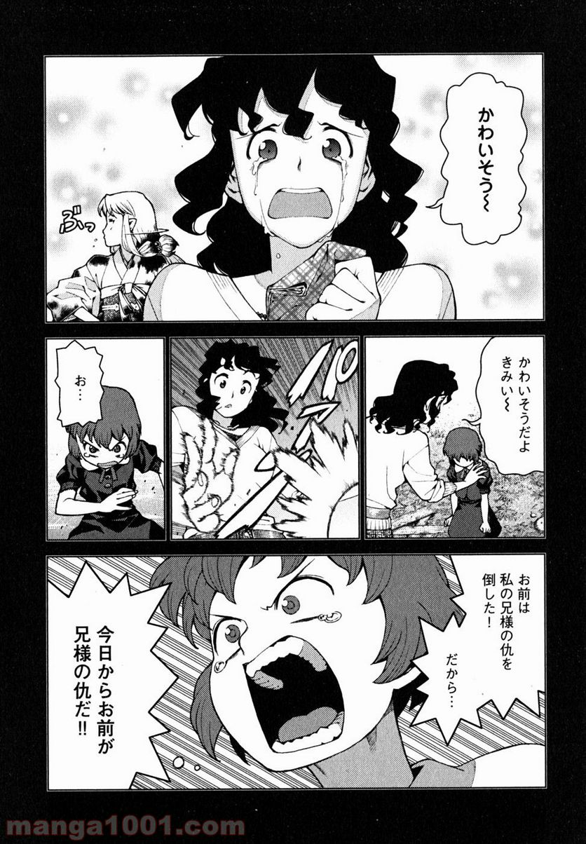 つぐもも 第22話 - Page 20