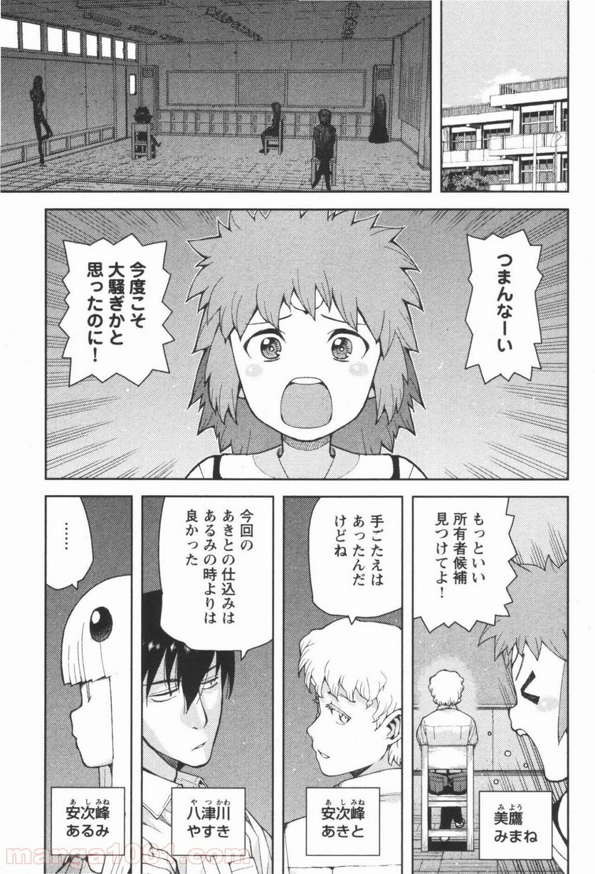 つぐもも 第41話 - Page 19