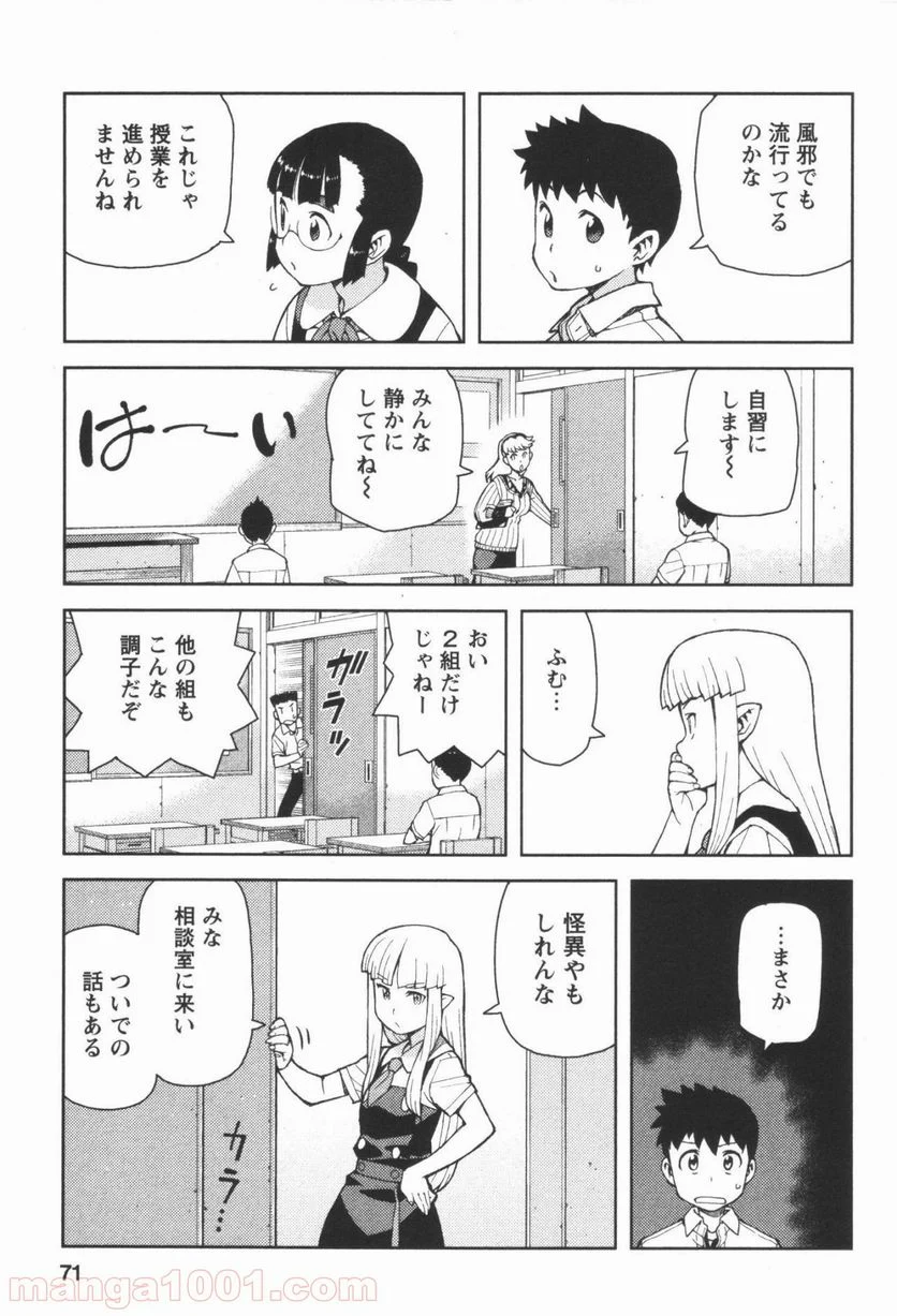 つぐもも 第41話 - Page 23