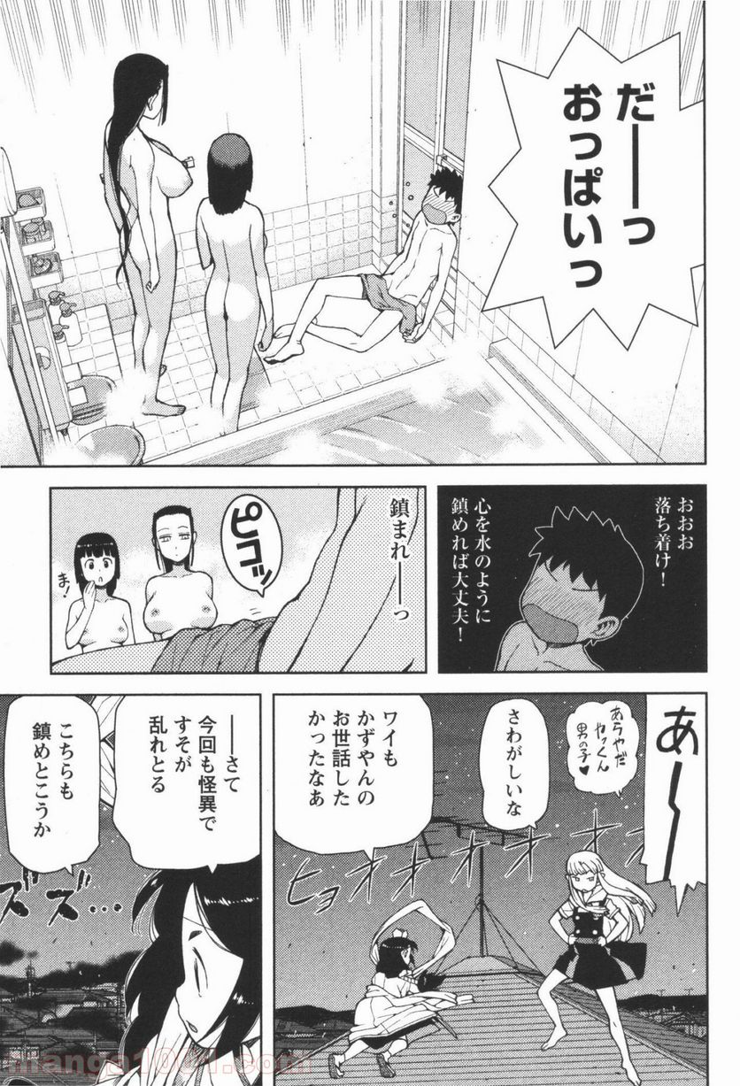 つぐもも 第41話 - Page 5