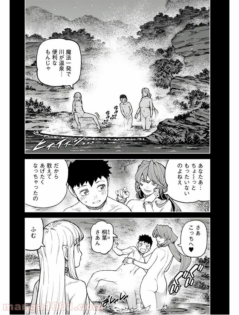 つぐもも 第126話 - Page 21