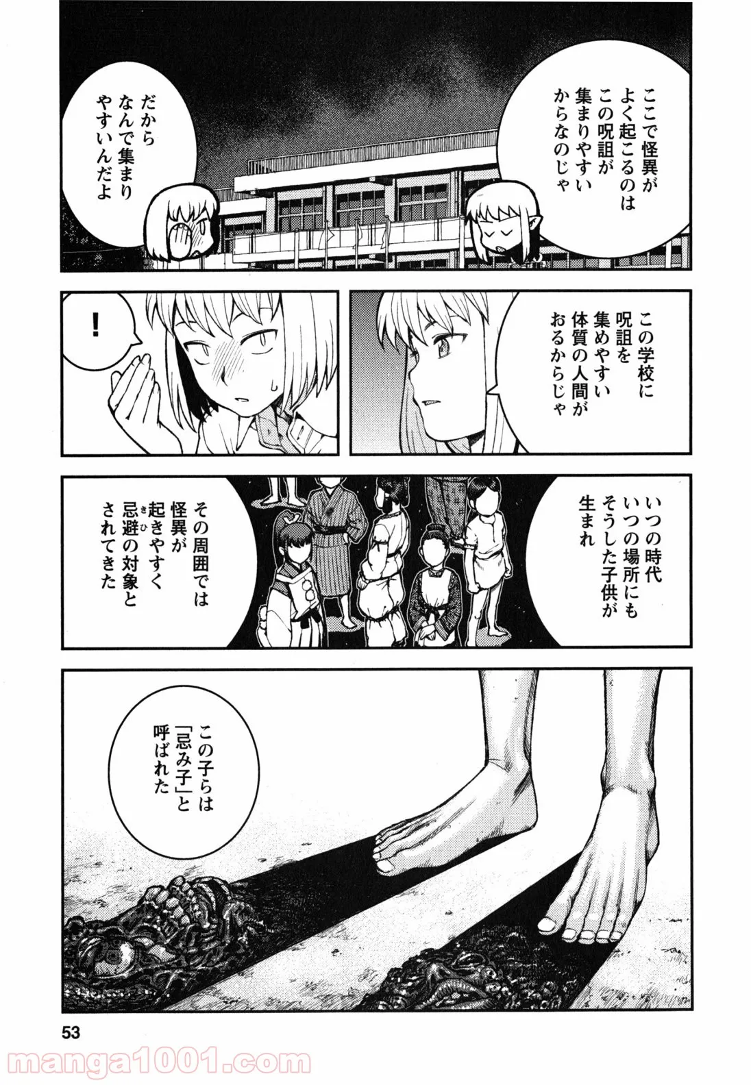 つぐもも 第36話 - Page 21