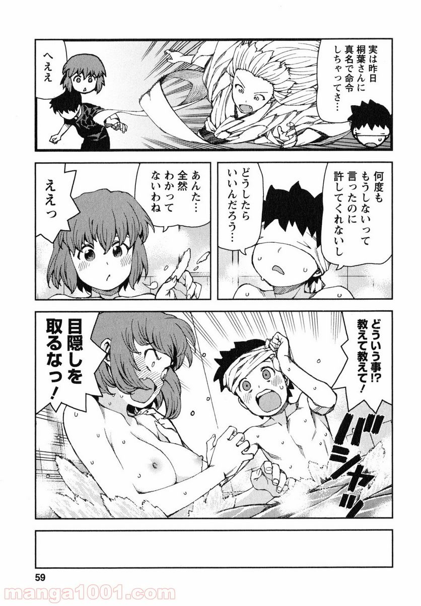 つぐもも 第63話 - Page 21