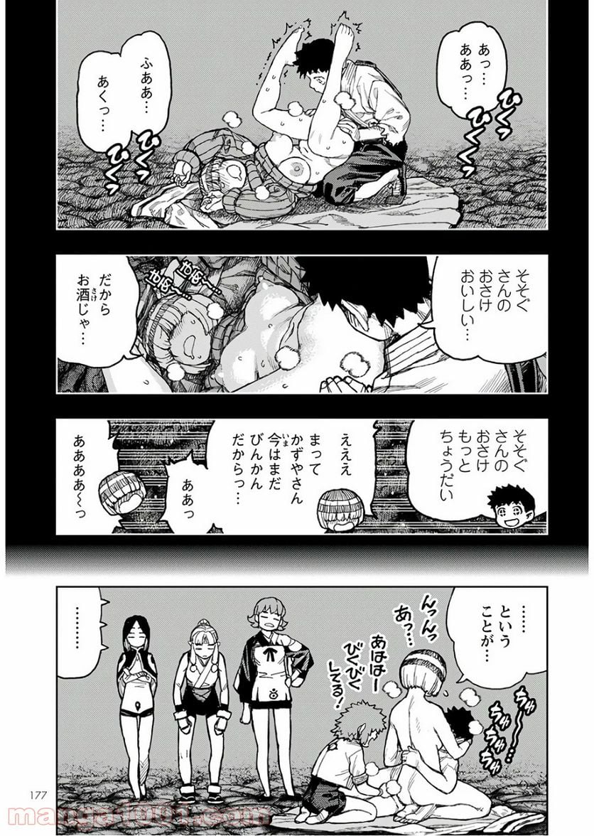 つぐもも 第132話 - Page 23