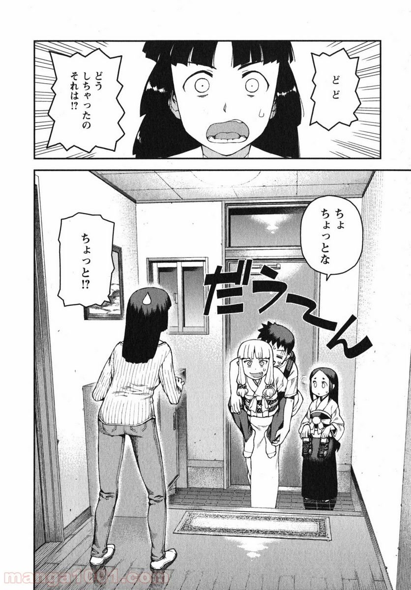 つぐもも 第30話 - Page 2