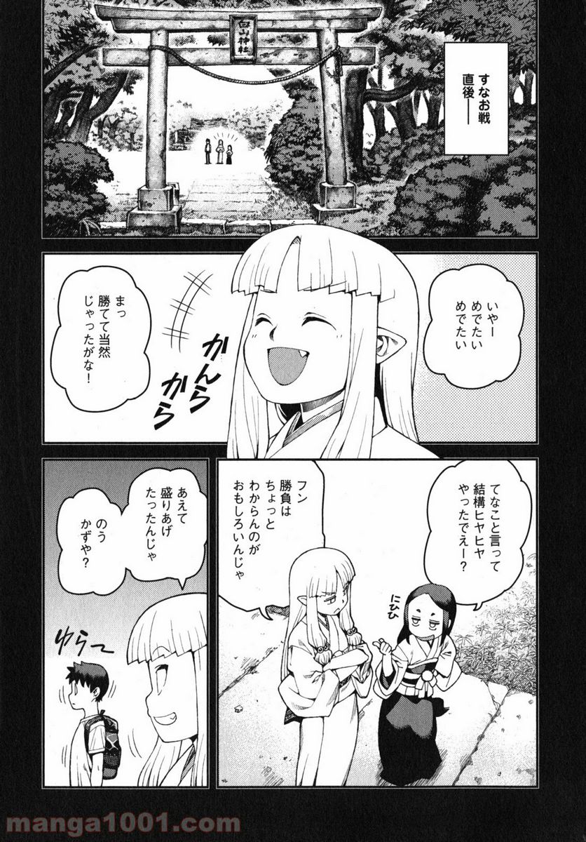 つぐもも 第30話 - Page 3