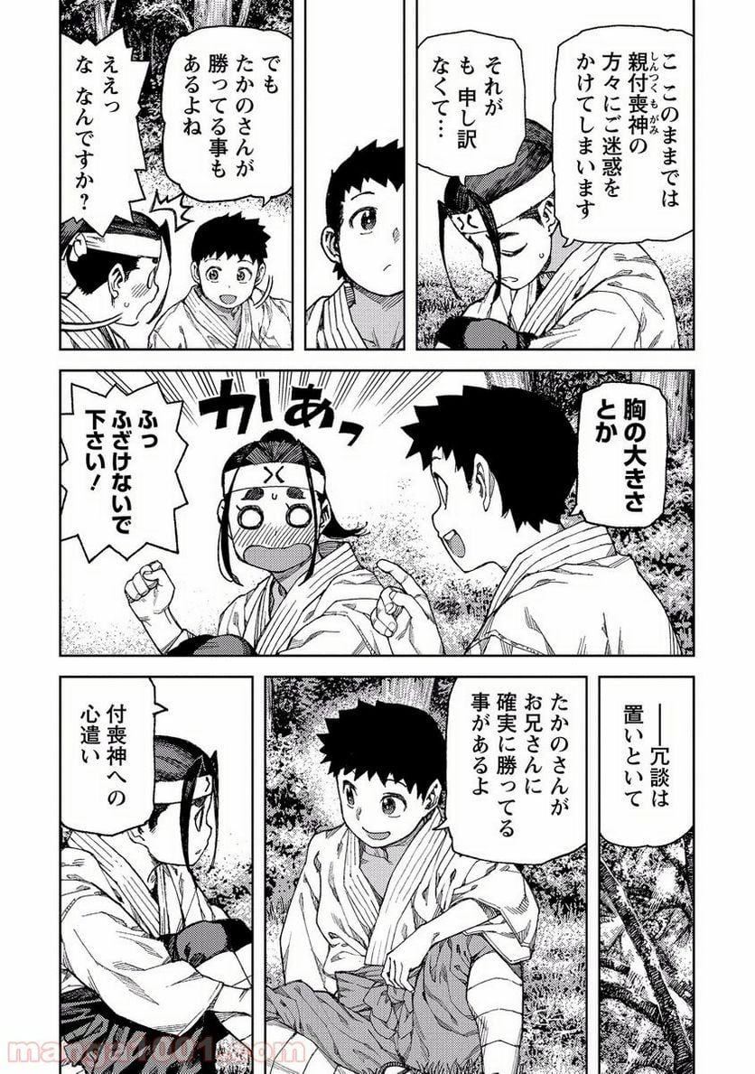 つぐもも 第91話 - Page 5