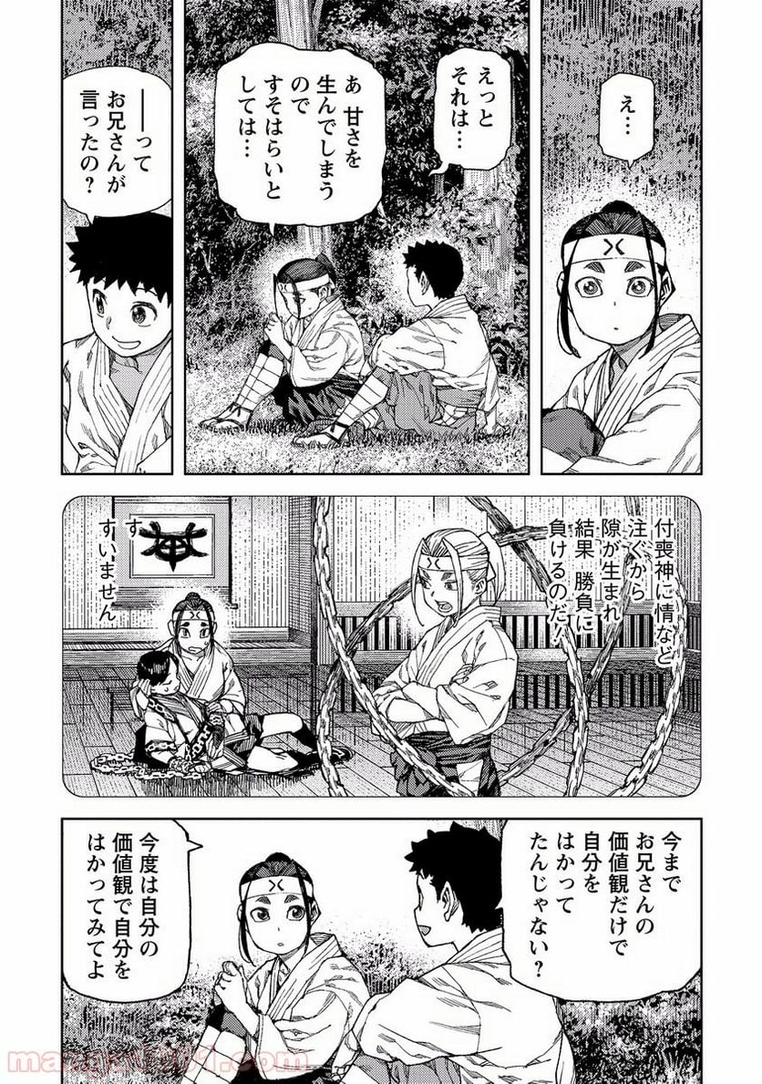 つぐもも 第91話 - Page 6