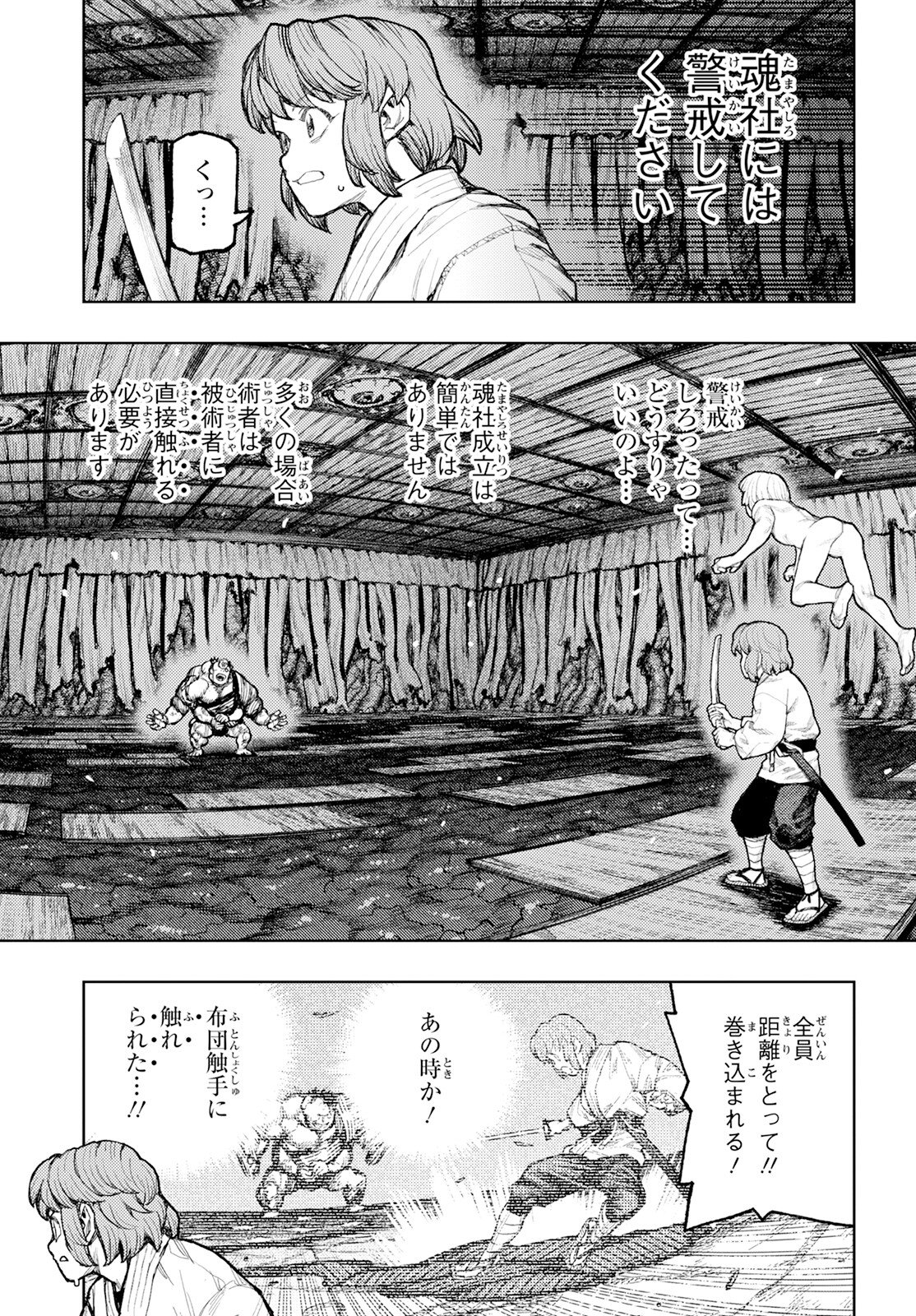 つぐもも 第163話 - Page 31