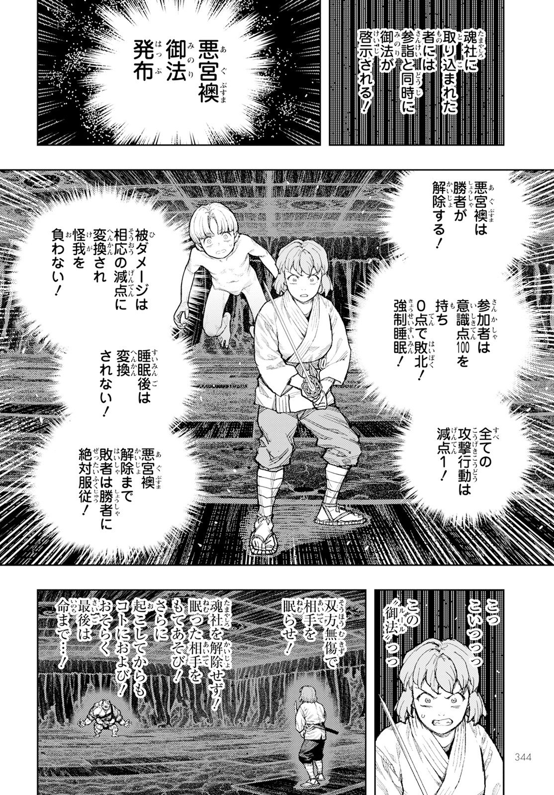 つぐもも 第163話 - Page 32