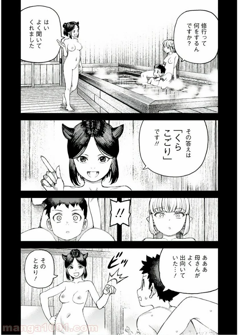 つぐもも 第114話 - Page 14