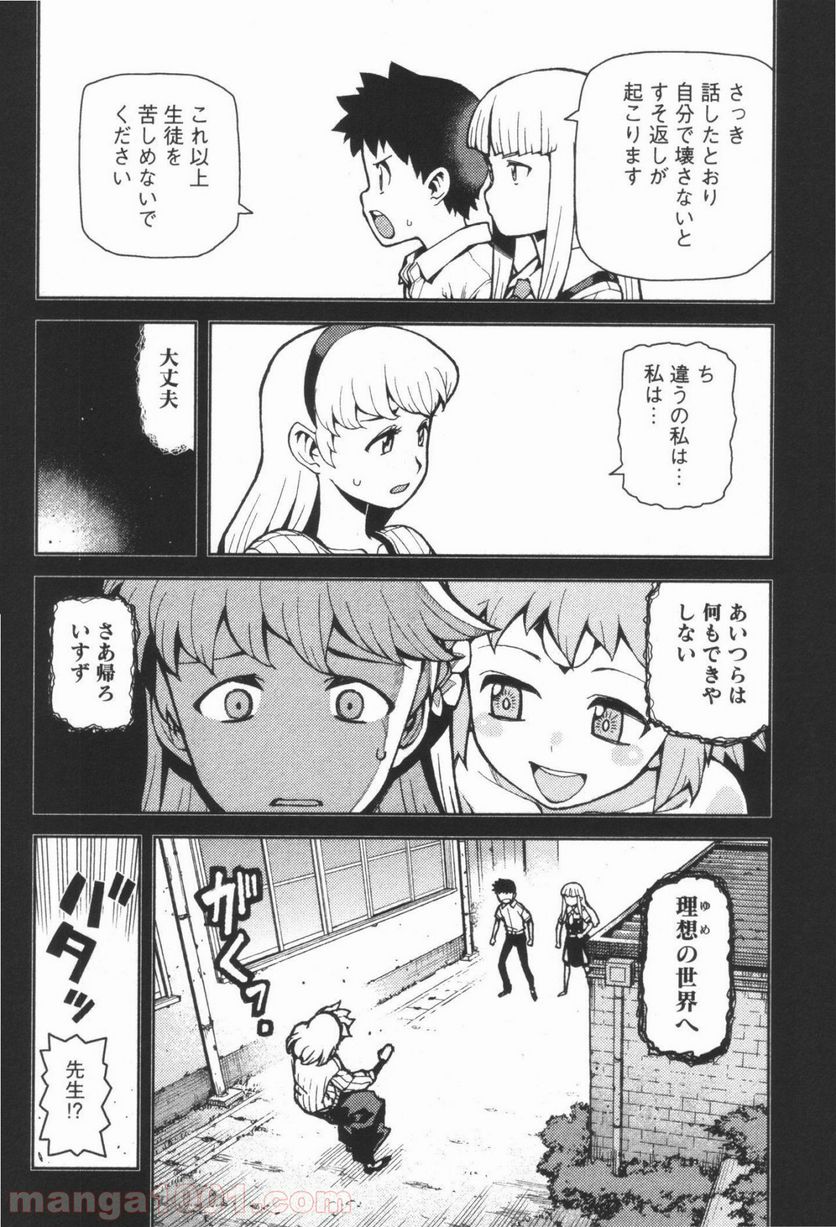 つぐもも 第43話 - Page 10