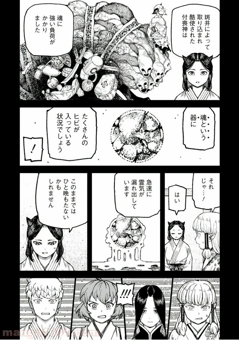 つぐもも - 第111話 - Page 12