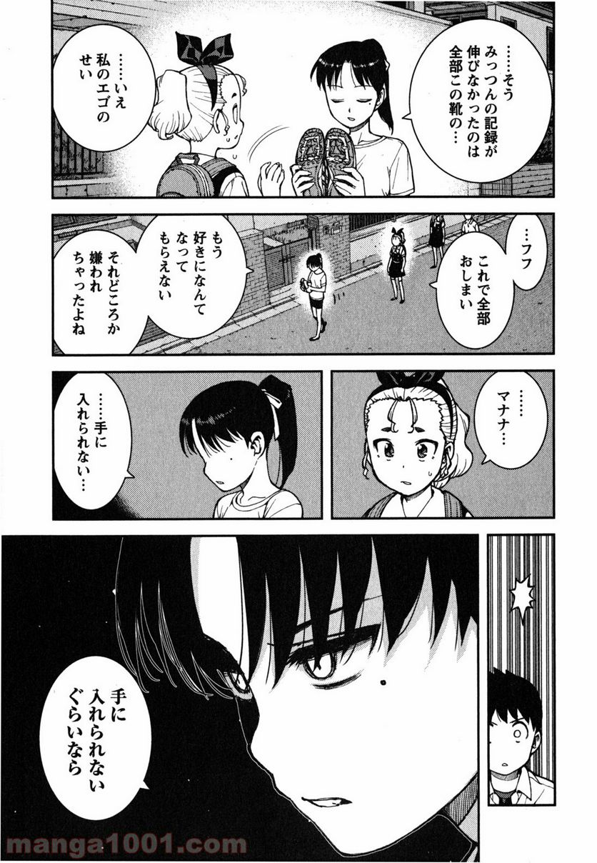 つぐもも - 第39話 - Page 15