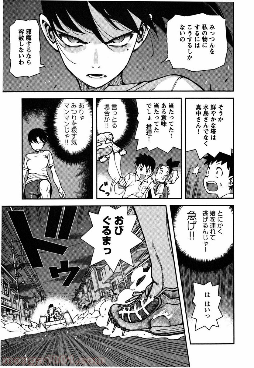 つぐもも 第39話 - Page 19