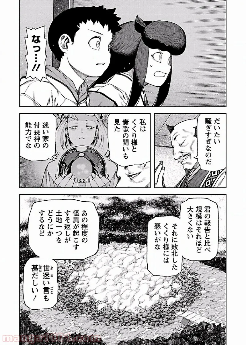 つぐもも 第86話 - Page 15