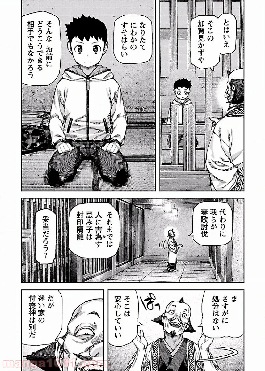 つぐもも 第86話 - Page 16