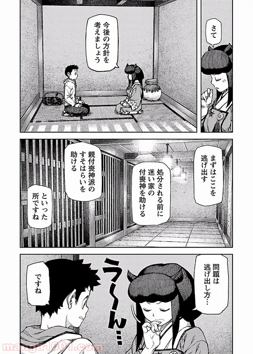 つぐもも 第86話 - Page 27