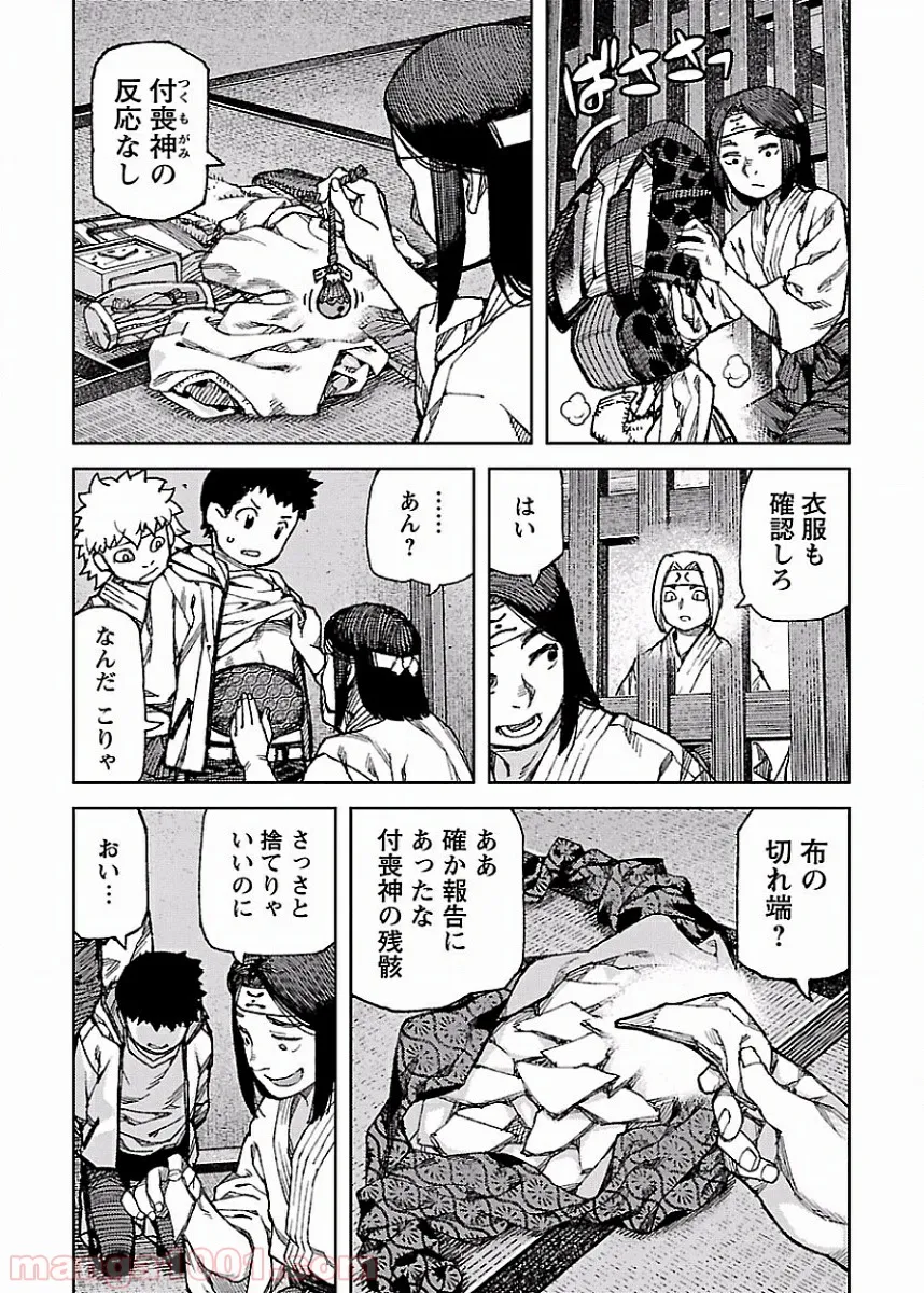 つぐもも 第86話 - Page 7