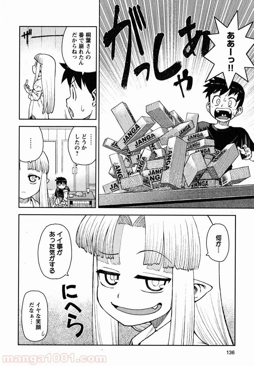 つぐもも 第10話 - Page 20