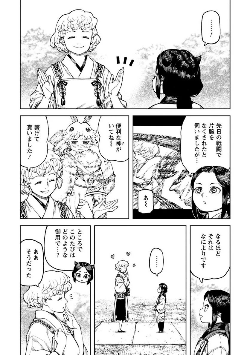 つぐもも 第102.5話 - Page 28