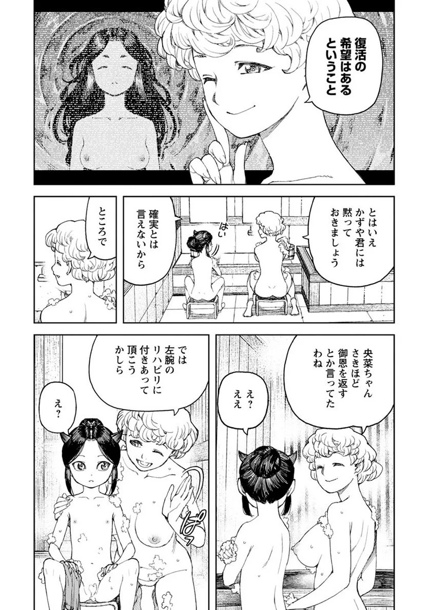 つぐもも 第102.5話 - Page 31