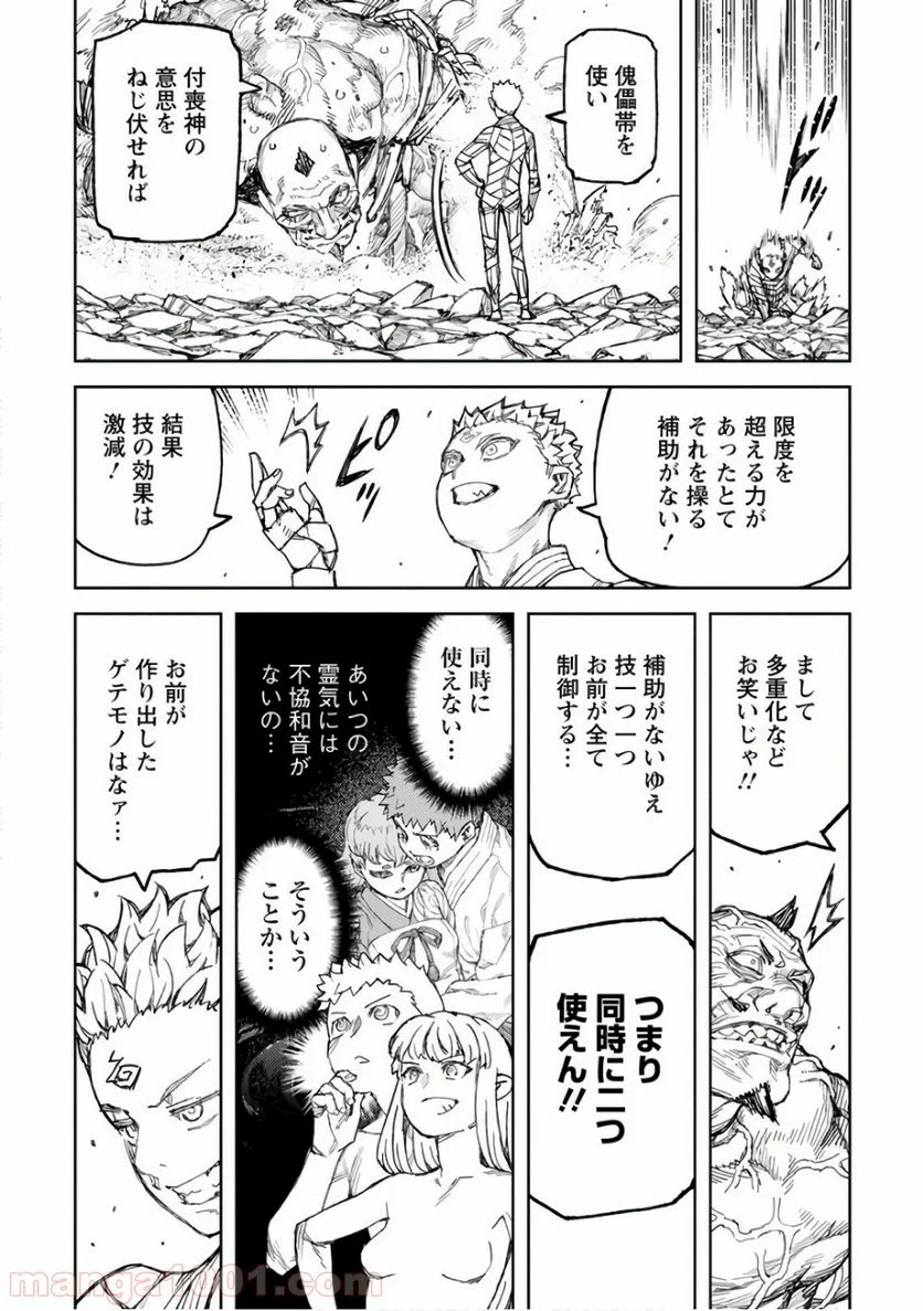 つぐもも 第110話 - Page 32