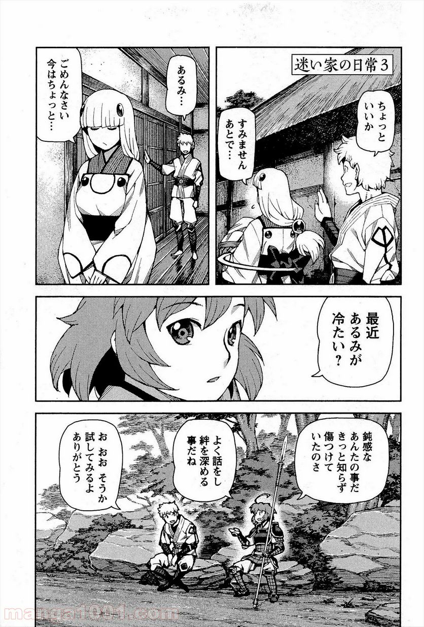 つぐもも 第54話 - Page 47